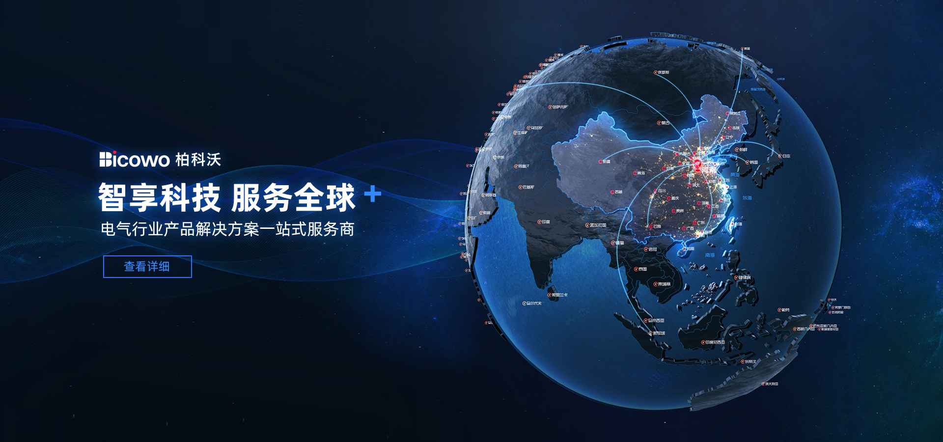 企业文化
