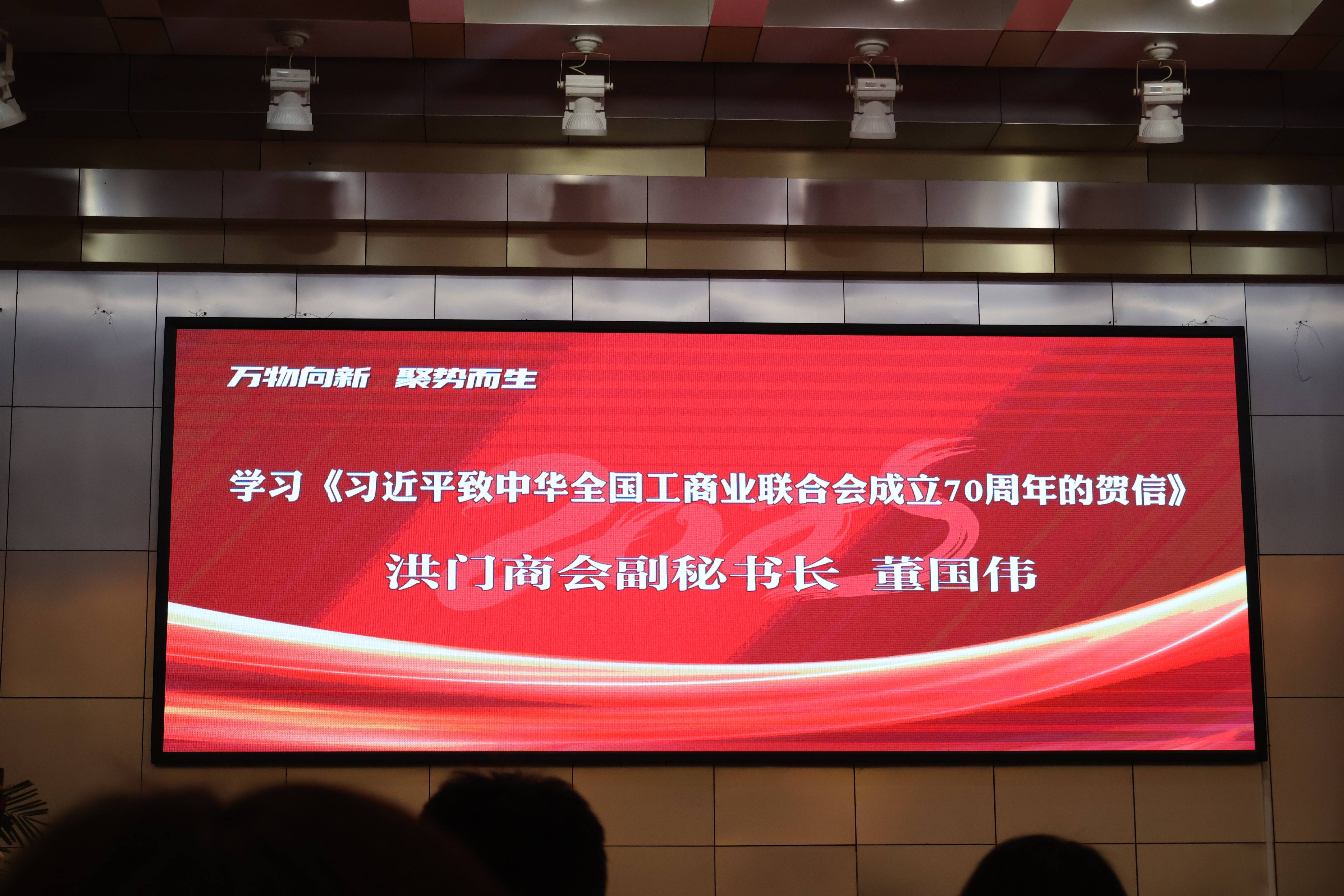 河南柏科沃在新乡市红旗区洪门商会第一届二次动员大会载誉而归！