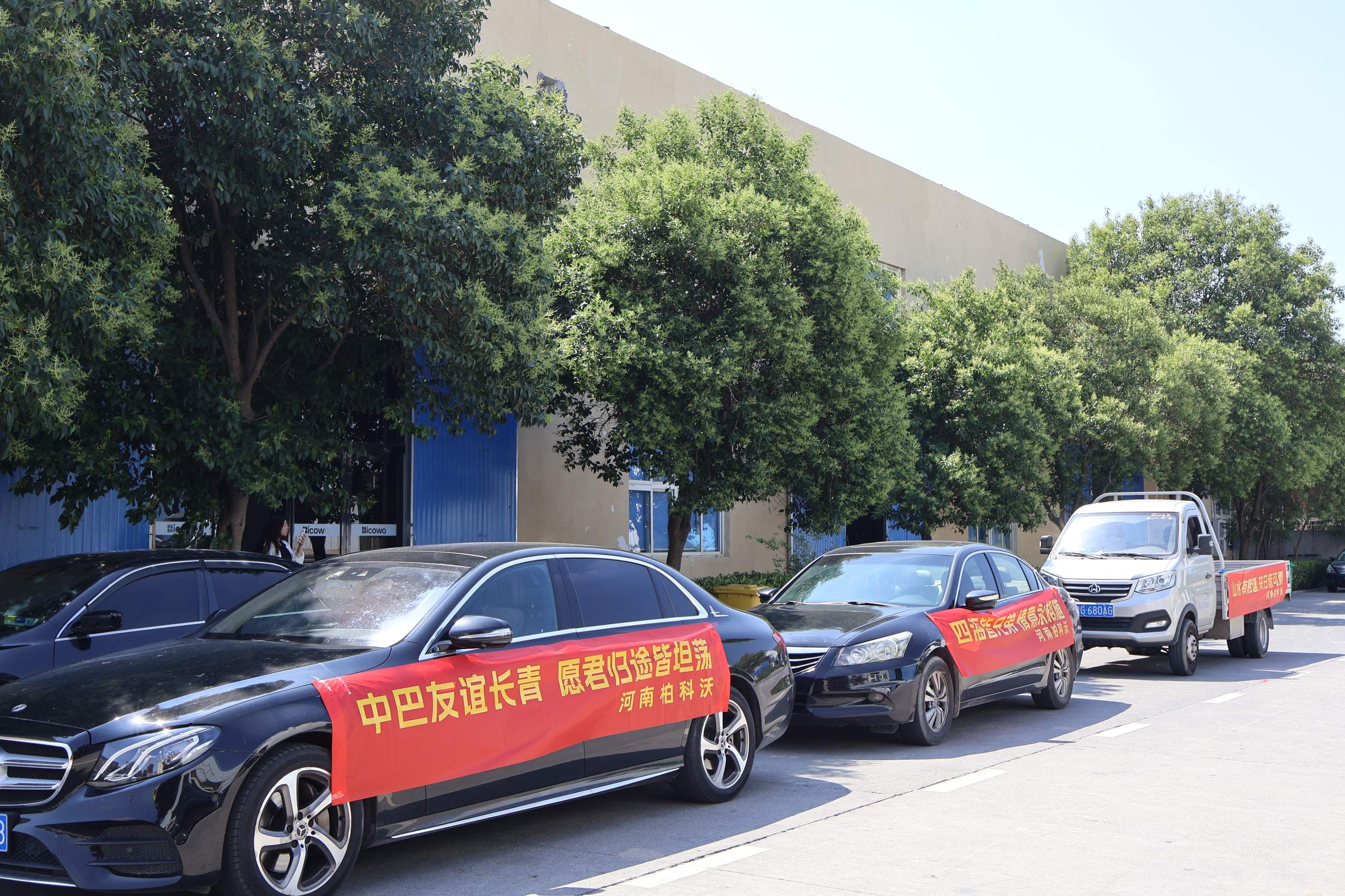 山水有相逢，来日皆可期——致我们亲爱的巴基斯坦朋友们的送别之旅！